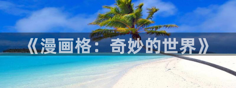 韩漫爱徒免费阅读看漫画下拉