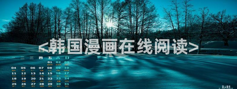 av韩漫在线免费观看
