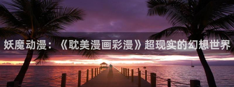 韩漫现在免费观看