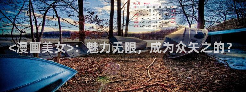 看韩漫画的软件有什么