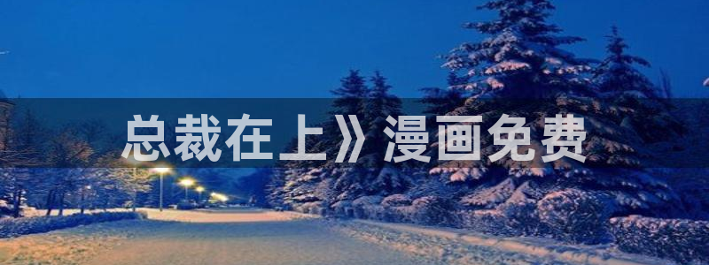 韩漫网站成人www