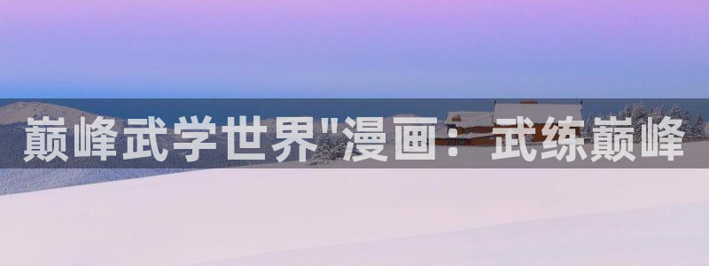 韩漫免费观看漫画首页入口