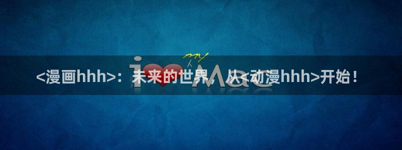 免费日韩漫画