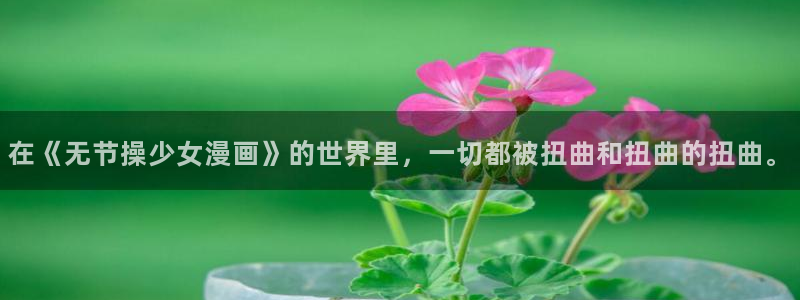 韩漫无遮羞在线观看